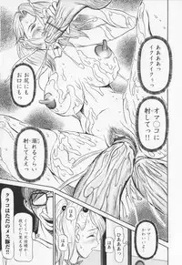 [Sagano Hellmer] Dousou Reido - The story of a classmate to slaves