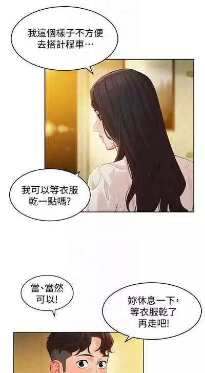 [週六] [husky team & 金老頭] [新作] 女神寫真 1-21 官方中文（連載中）