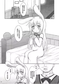 (C86) [Cat Expert (Nekousa)] Gochuumon wa Usamimi Ecchi desu ka? (Gochuumon wa Usagi desu ka?) [Chinese] [脸肿汉化组]