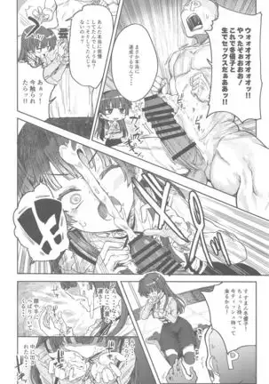 Anta wa Koko de Fuyu to Iku no yo ~Fuyuko Icha Love Ero Goudou~