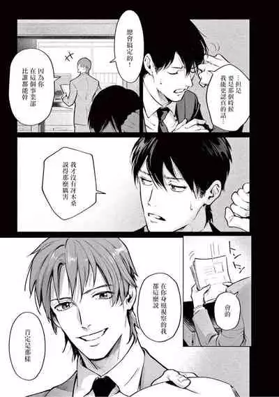 Zetsubou ni Nake | 绝望悲鸣 Ch. 1-5