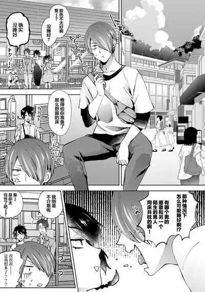 [Komura] Nandemo Suru tte Itta yo ne Katei Kyoushi no Orei wa Karada de Ch.18 (COMIC Ananga Ranga Vol. 83) [Chinese] [翻车汉化组]