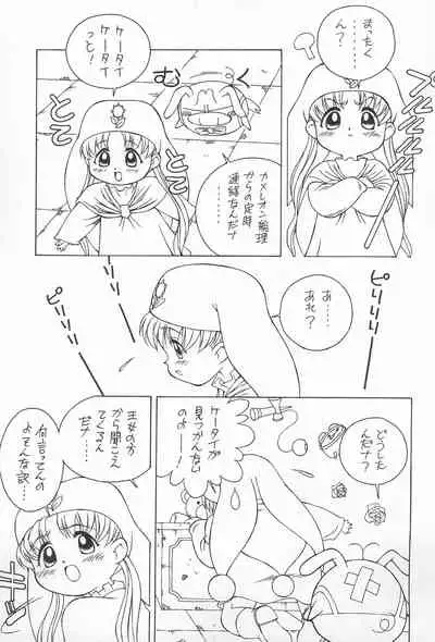(C53) [Monkey Reppuutai (Doudantsutsuji)] 12 HABIT (Yume no Crayon Oukoku)