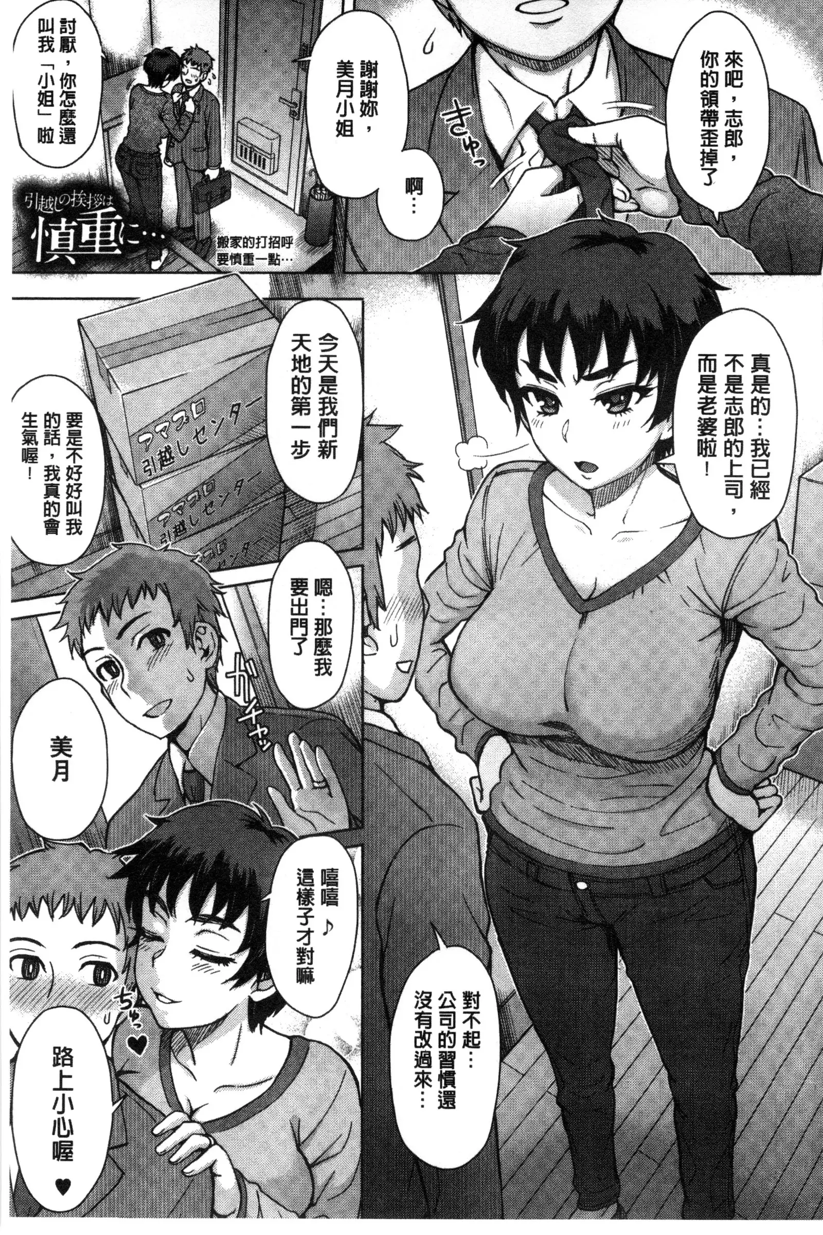 Retsujou Mixture | 劣情慾獸的混合體