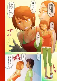 [ hachi zaka 瓊曲[?] dama ] kimi to, boku to, sono saki to. Dai ichi wa ～[?] dai yon wa made matome