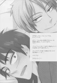 [Issho ni Ichido! (Mokkori)] Ten no Kamisama no Iu Toori! (Kaiji, Akagi) [Digital]