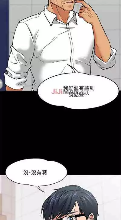 【周日连载】教授,你还等什么?(作者:madstart&耀安) 第1~16话
