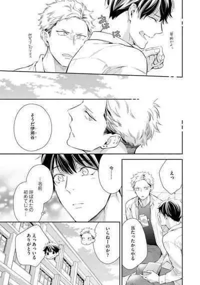 Ai toka Ii kara xx Kashina - Because I don't need love, lend that to me