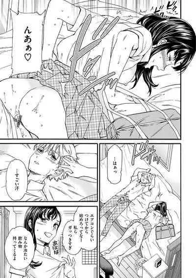 Furete, Sono Saki e, Oku e - Touch, Beyond, To the depths.