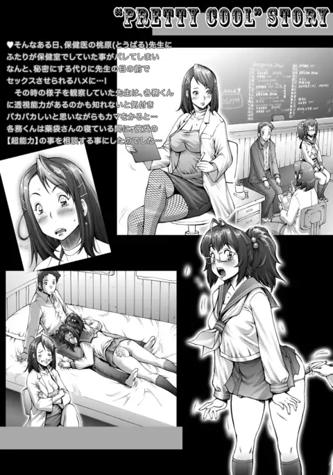 PreCool #1 ~Shroedinger no Minai-san~
