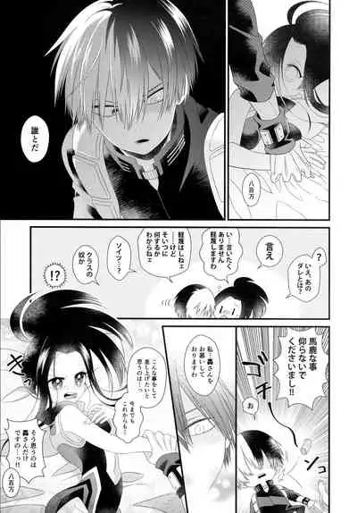 Manzoku suru made ××× Shinai to Derarenai Heya