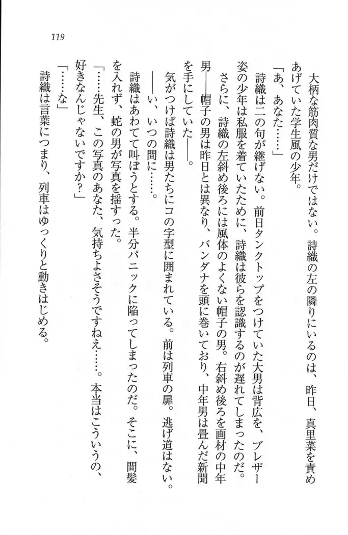 解放区~痴漢ハーレム