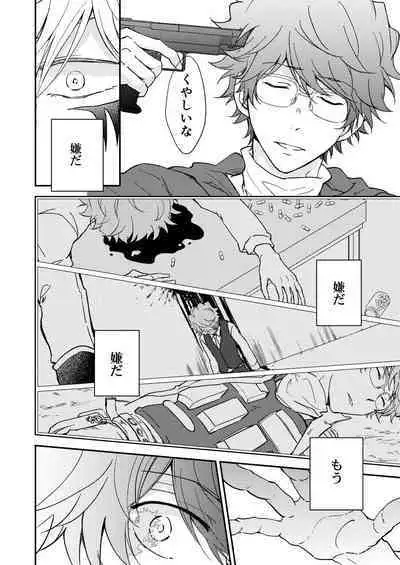 Bourei no yoru wa akeru