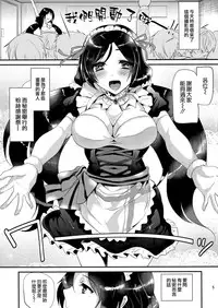 (Bokura no Love Live! 6) [Shimajiya (Shimaji)] Fan Kansha Day ya yo (Love Live!) [Chinese] [空気系☆漢化]