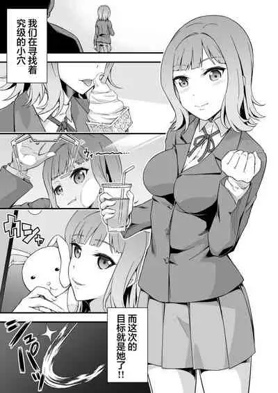 究極の皮マンコを探せ!~青い果実の皮を剝いたら~