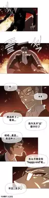 HouseHold Affairs 【卞赤鲤个人汉化】1~21话(持续更新中)