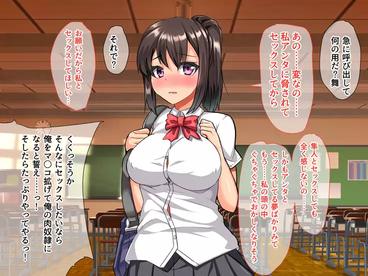 Osananajimi Saimin Choukyou -Ore o Futta Osananajimi o Saimin Appli de Kuppuku Saseru-