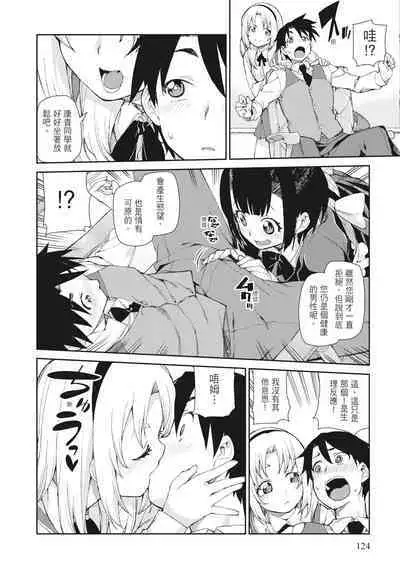 Saimin Anji de "Kanarazu Kou naru"｜用催眠暗示「讓她變得淫蕩」