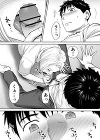 [Katsura Airi] Karami Zakari vol. 1