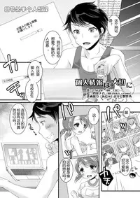 [TSF no F (Yotsuba Chika)] Kojin Joujou wa Taisetsu ni [Chinese] [四号杀手个人汉化] [Digital]