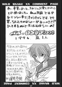 (C50) [Hoya GREAT Syoukai (Various)] WILD SNAKE XX (Neon Genesis Evangelion)