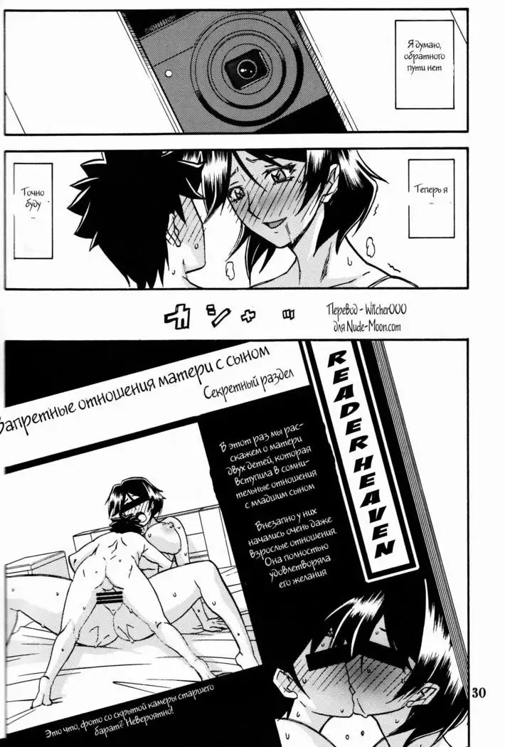 Akebi no Mi - Fumiko Katei