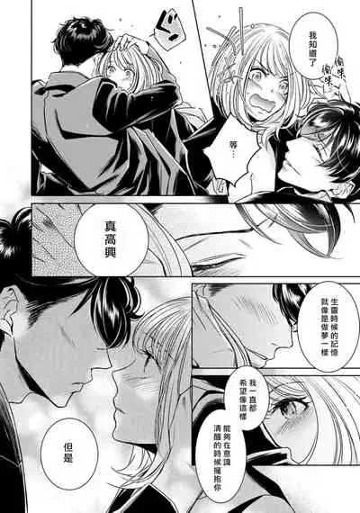 [Yukichi] Hentai Ikemen Yuurei ni Maiban Osowarete imasu. | 每晚被變態帥哥幽靈襲擊. 1-10 end [Chinese] [莉赛特汉化组]