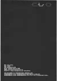 (C71) [slice slime (108gou)] C.L.O - coffee lovers only (Druaga no Tou)