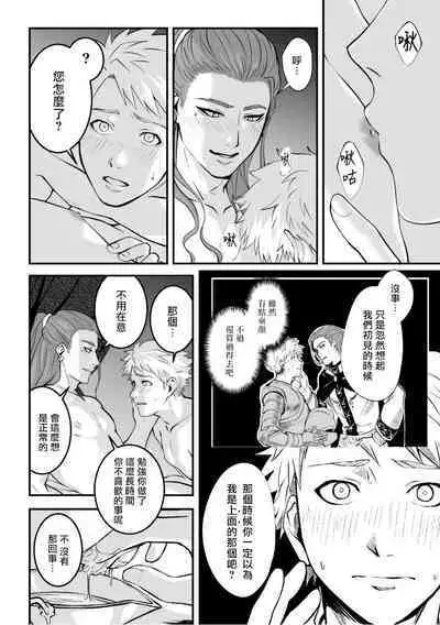 淫乱祭品~被玷污的王座~