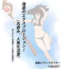 [Kaidou] Kaitei no Explosion! (Kono Subarashii Sekai ni Syukufuku o!)