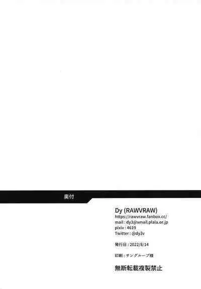 Onnanoko ni Natta Astolfo no Homogatari