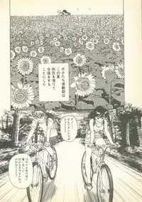 [U-Jin] Fobia Vol.01