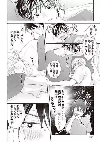Fudanshi no Ore ga Youkya Osananajimi ni Semarareteru Ken