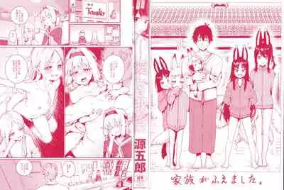 [Gengorou] Itoshiki Wagaya [Chinese] [紫苑汉化组]