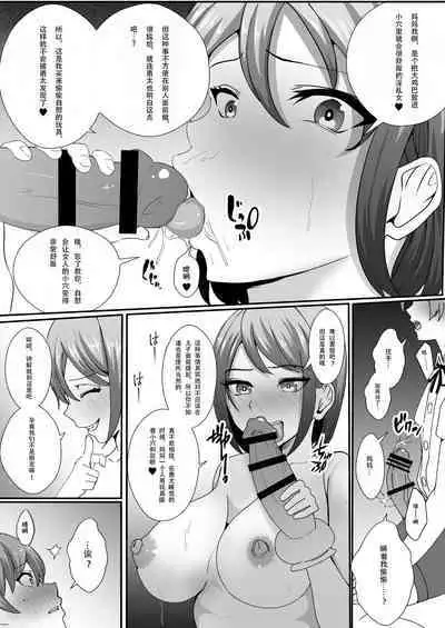 Omae no Kaachan Kawa ni Shite Mo ii Ka?~ Saiai no Mama no Karada o Tomodachi ni Nottora Reta Boku