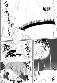 (C84) [Cola Bolt (Kotomuke Fuurin)] Shaku Hot Chi Prison (Touhou Project) [Chinese] [LOK個人漢化]