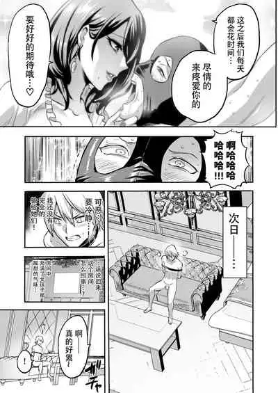 [bose no Doujin Manga Kenkyuujo (bose)] Jikan no Majo 4 ~Eroi Onee-san ni Jikan Teishi Sarete Tokoton Iroiro Sarechau Ohanashi~ [Chinese] [牛肝菌汉化]