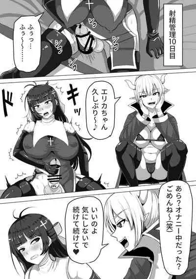 [Shiroi Tentoumushi] Futanari Shasei Kanri! ~100-Nichi-go ni Shasei suru Taima Shito [Digital]