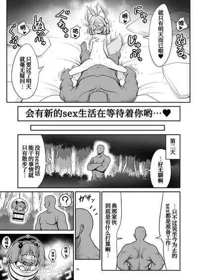 [Yosutebito na Mangakaki (Tomoki Tomonori)] Okasare Machi no Hatsujou Onna o Nanjuunin to Yarasete Kureru Tsukasa-chan no Warudakumi (Touhou Project) [Chinese] [苏维埃之狐x我不看本子个人汉化][Digital]