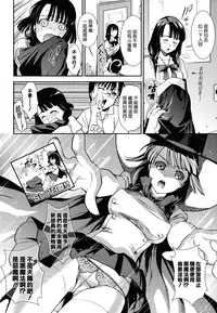 [Ohsaka Minami] Hatsujou no Genri - The Principle of Sexual Excitement [Chinese] [無邪気漢化組]