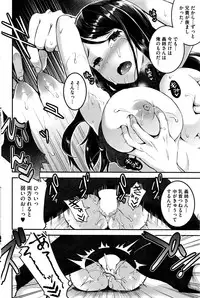 [Otabe Sakura] Unmei no Hito