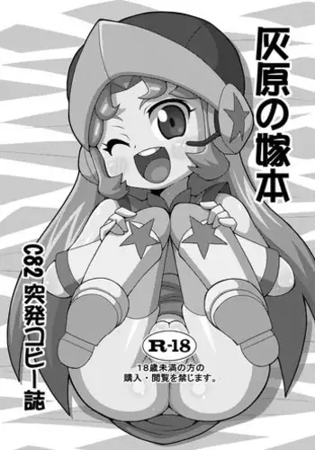 水着清少納言、ナイトクラブを楽しむ