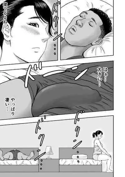 Ryuugakusei no Gokubuto Chinpo o Guuzen Mokugeki shita Hitozuma wa Nuremashita