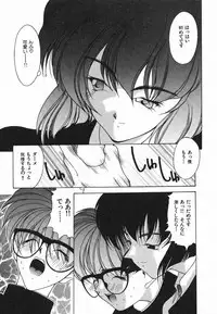 [Fumizuki Kou] Kimi ni Deaete