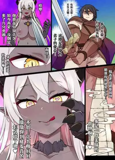 Gargoyle no Noroi | 石像鬼之咒