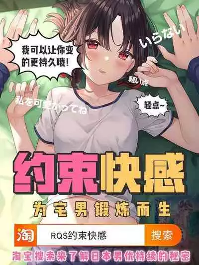Yuutai Shoujo no Himitsu no Asobi