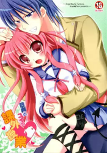 (C78) [Angel☆Tear (Togo)] Hinata to Yui no Kagai Jugyou (Angel Beats!)