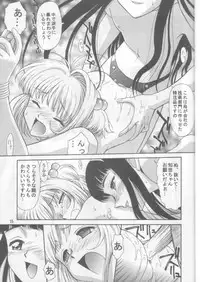 (C54) [Mengerekun (Captain Kiesel, Tacchin, Von.Thoma)] Potato Masher 13 (Card Captor Sakura)