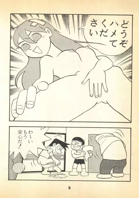 Kokoro no Kaihouku 5