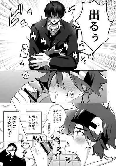 (Cho OPEN THE GATE! 2022 -SUMMER-) [Mugibatake (Mugiya)] psy mean can (SK8 The Infinity)